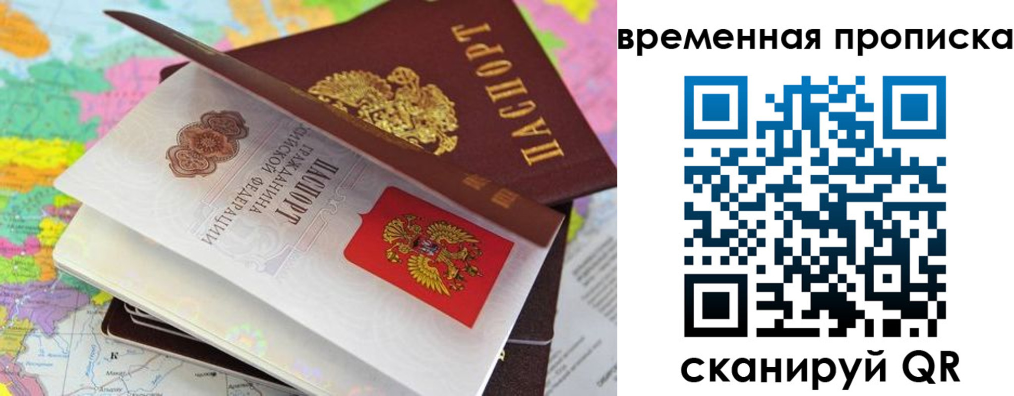 временная регистрация в квартире в Буйнакске