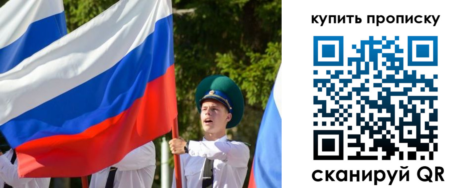временная прописка в Буйнакске