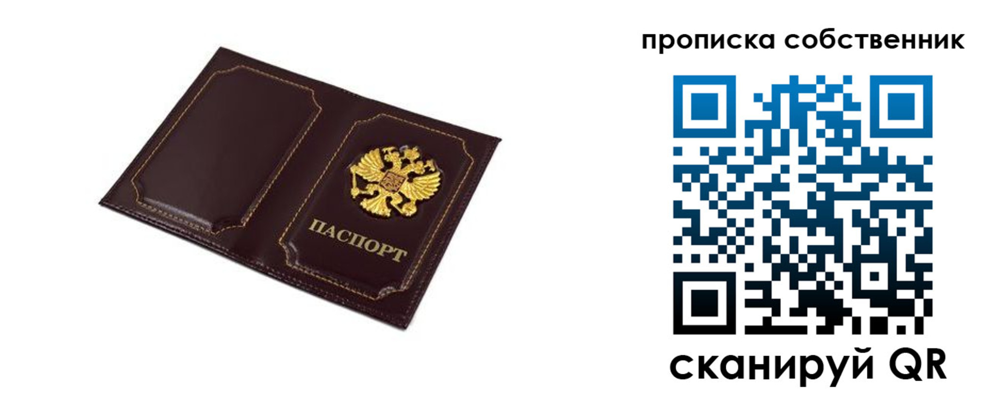 временная регистрация недорого в Буйнакске