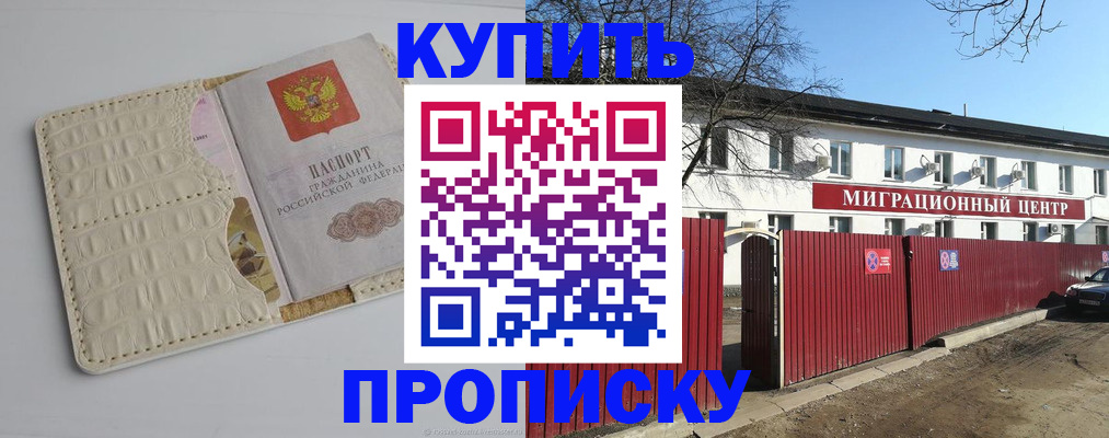 миграционный учет в Буйнакске