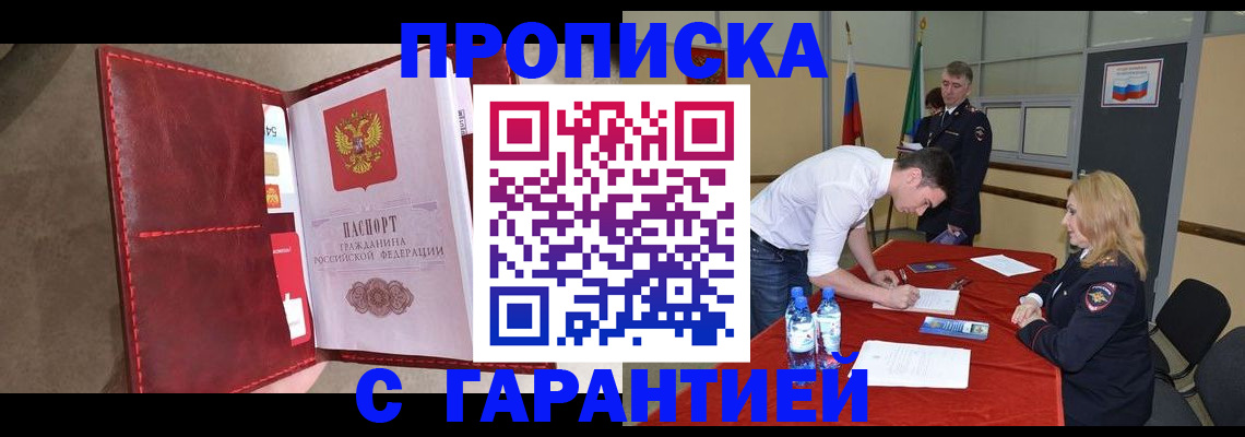 временная регистрация адрес в Буйнакске