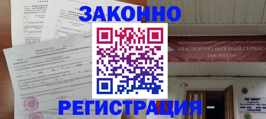 временная регистрация 2025 в Буйнакске